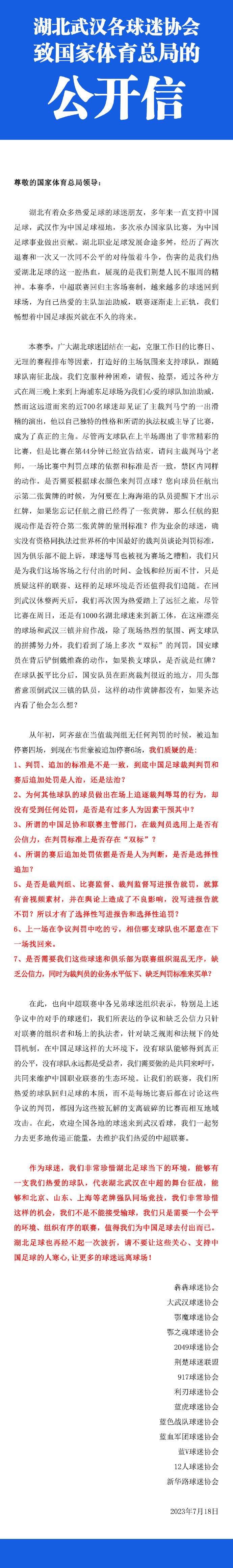 但与此同时热刺也遭遇了大面积的伤病，他们可能会提前召回雷吉隆，尽管乌多吉已经站稳了左后卫的位置。